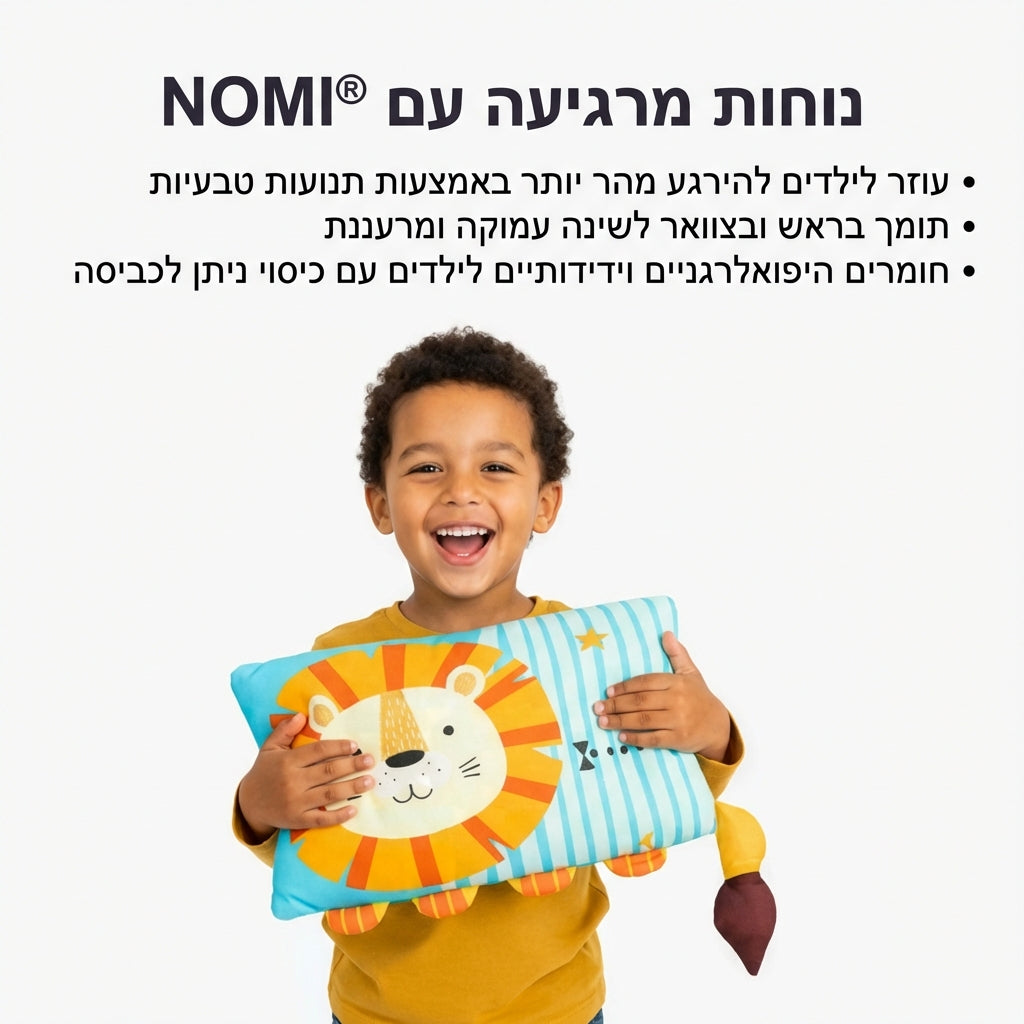 DreamPad - כרית החלומות לילד 🌙