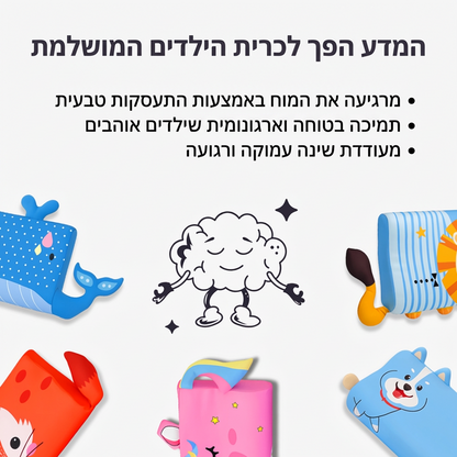 DreamPad - כרית החלומות לילד 🌙